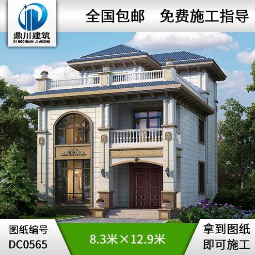 簡歐三層帶露臺(tái)農(nóng)村小別墅全套設(shè)計(jì)圖紙施工圖_農(nóng)村三層房屋設(shè)計(jì),鼎川別墅圖紙