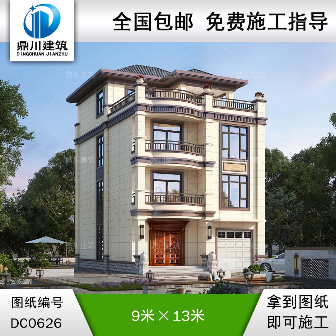 新農(nóng)村四層帶車庫別墅圖紙_四層歐式別墅設(shè)計(jì)圖,鼎川建筑設(shè)計(jì)圖紙