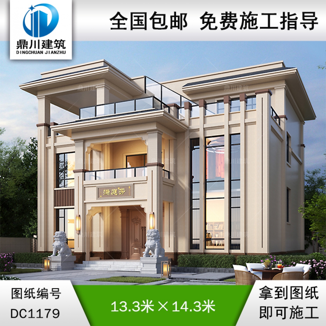 新中式三層平屋頂別墅施工圖紙及效果圖_新農村自建別墅設計,鼎川建筑